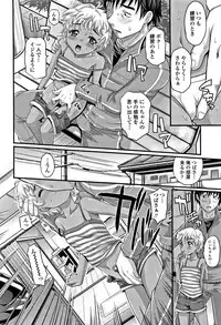 [Takaoka Motofumi] Kyasha na ko no Iregokochi wa...Atsu!