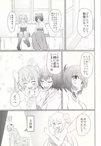 (C88) [7th utopia (yuto)] SisQue ~Chiffon no Seitokkun~ (Sister Quest)