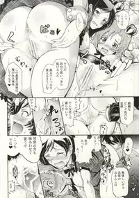 (C87) [Grace (Yokoyama Naoki)] Million Back Dancer-tachi no Otona no "Settai" Gasshuku 2 (THE IDOLM@STER MILLION LIVE!)