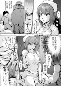 Oyasaka Byouin 2 Iyasi No Morie-san