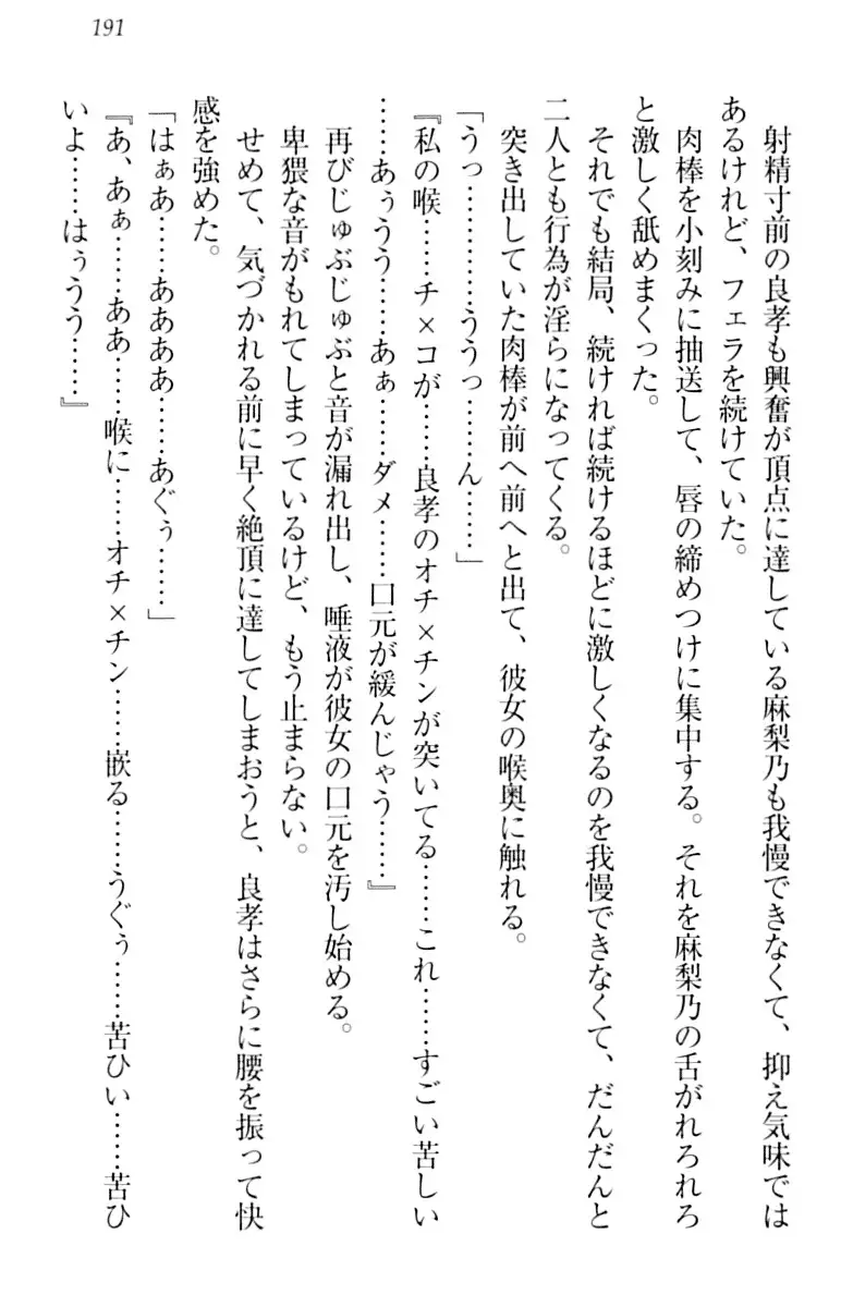 君はエッチな妄想ガール