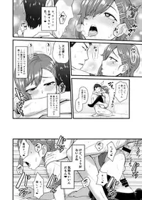 (C89) [Yuunagi no Senryokugai Butai (Nagi Ichi)] Aitsu no Toriko ni Natta Boku. Fuyu