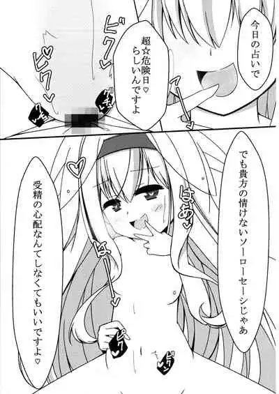 L♂VE!&L♀VE!! EVERYDAY・EVERYTIME