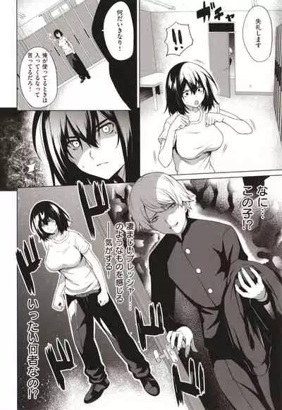 Bokura no Daisy - Our Daisy