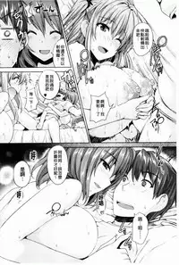 [Goban] Chichiiro Toiki [Chinese] [風與黑暗掃圖]