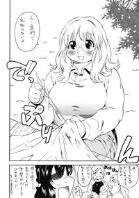 (C67) [Puni Douraku (Kinoshita Junichi)] Shara no Hoshi (Mujin Wakusei Survive [Uninhabited Planet Survive])