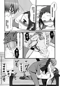 (COMITIA94) [Hitsuji-1ban-Shibori (Hitsuji Hako)] Sensei to, Ikenai Koto [Chinese] [夢之行蹤漢化組]