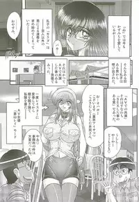 [Kamitou Masaki] Magen Senshi Raystar II Kanketsuhen