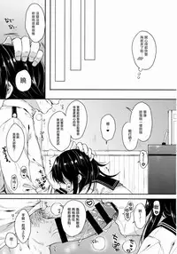 (SC2015 Summer) [Nanatsu Gumi (Nanamiya Tsugumi)] Akatsuki-gata COLLECTION- (Kantai Collection -KanColle-) [Chinese] [无毒汉化组]