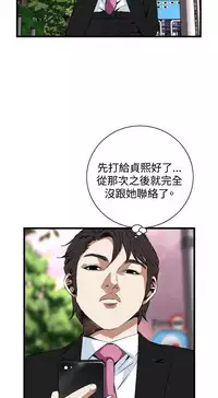 Take a peek 偷窥70-73 Chinese