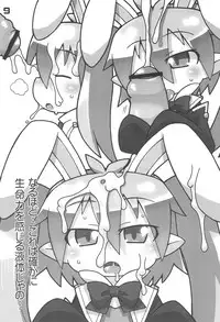 (Puniket 23) [Gururido (Ikuwiron)] Chuu Chuu Rocket! (Lotte no Omocha!)