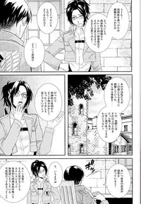 (C89) [chocolate logic (Kotoko)] If it should be the way (Shingeki no Kyojin)