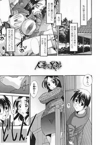 [Tenchuumaru] Choukyou Tsuma Koukan - Swapping Family