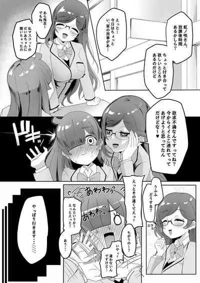 [Dochakuso Happy! (Yumekawa Dododo-chan)] Zuutto! Pakopako Hyper Dosukebe Land (Kiratto Pri Chan) [Digital]