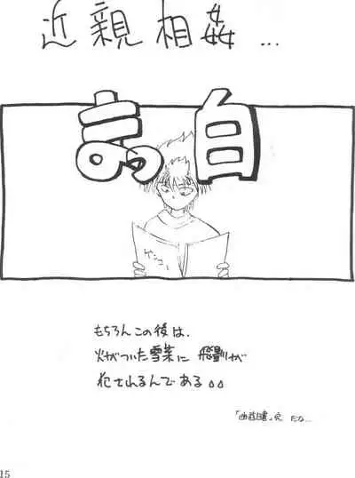 Yuuwaku - Girl's Book