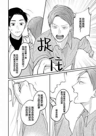 Ao to Midori | 青与碧