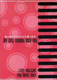 [1787 (Macaroni and Cheese)] Watashi no Me wa Anata dake wo Mitsumeru (Touhou Project)