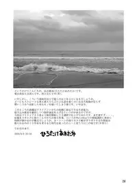 [Awatake (Awatake Takahiro)] 西の林 DLver. [Digital]