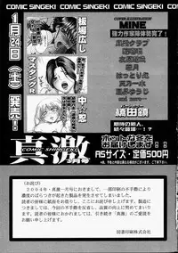 Comic Shingeki 2004-02
