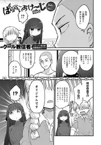 COMIC Anthurium 2019-02 [Digital]