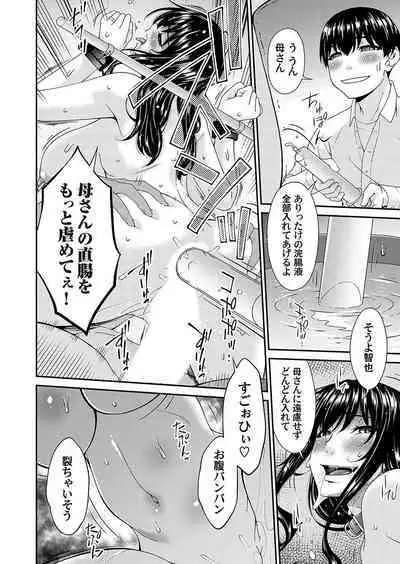 COMIC Magnum Vol. 172