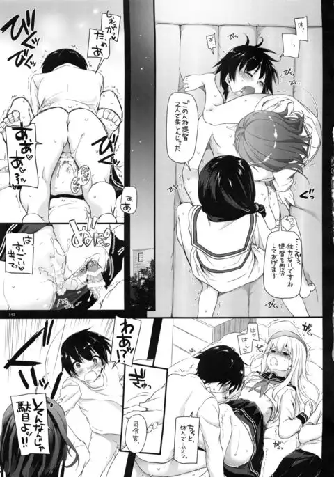 DL - Kanmusu Soushuuhen