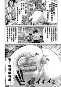 [Hori Hiroaki] Hakuchuumu -Niku ni Otsu- [Chinese] [天月NTR汉化組] [Decensored]