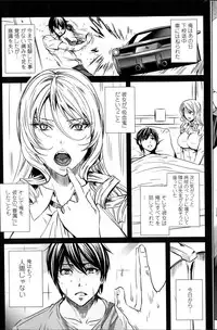 [FEI] Sensei no ♥ Himitsu Jugyou Ch.1-3