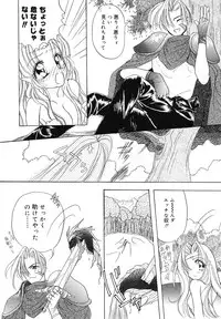 [SAIYA] PINK PAS TIME