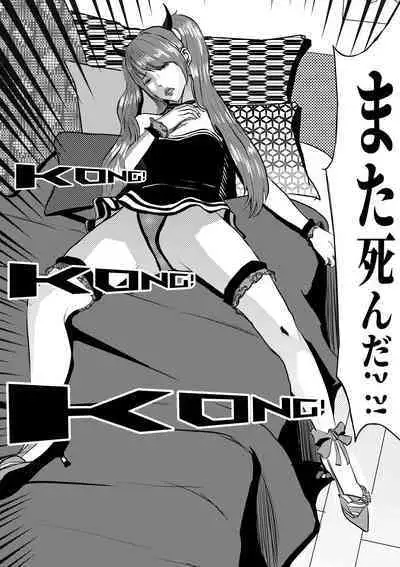 I must be out of my mind to fall in love with SAORI, the Snuff Queen Ch.1-16