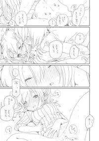 [we53] そのうち。(UTAU)