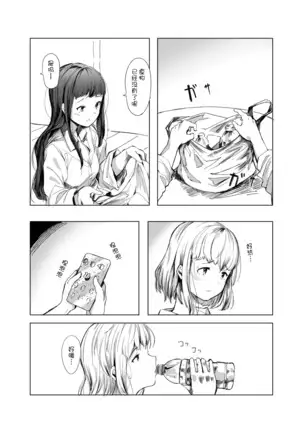 kyoumo sekai wa kumorisora | Today the world is cloudy sky