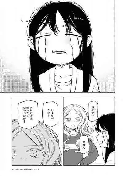 Comic Yuri Hime 2021-02