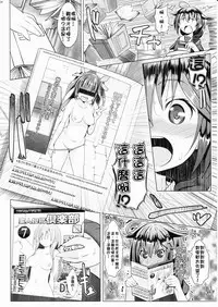 (C90) [GaRyuuYa (NAZ)] Yagai no Amaoto (Kantai Collection -KanColle-) [Chinese] [柳葉個人漢化]