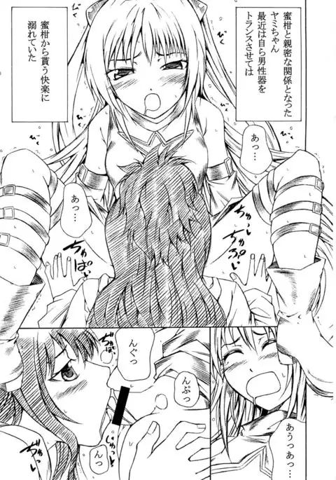 Yami Yami Teikoku de Kangaechuu