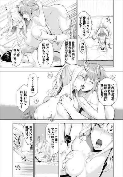 [Kyougoku Touya] Orokamono wa Nekomimi Dorei ni Izon suru ~Hajimete no Choukyou Seikatsu~ 01-20