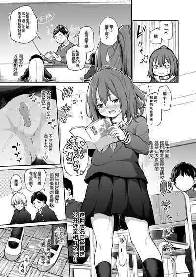 [Airandou] Imouto to Nori de Ecchi Shita Ken Sono Ato (COMIC LO 2022-06) [Chinese] [SAN个人汉化] [Digital]