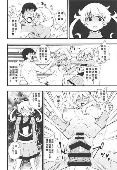 (Prism Jump 24) [Circle Tokomaya (Tokomaya Keita)] Moegidon (Kiratto Pri Chan) (Chinese) [Banana手工漢化]