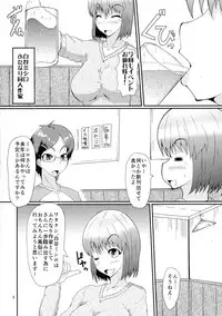 (Futaket 12) [Kurotoya (Kuroda Kuro)] Futanari no Watashi ga NH Health ni Itte Mita Hanashi