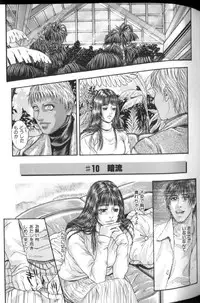 [Kotobuki Kazuki] Tenkai Kouro 2