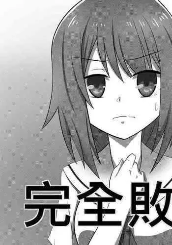 Mahou Shoujo Celesphonia Kanzen Haiboku