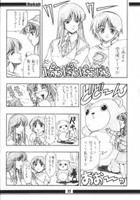 HokaHokaShoten vol.18 - White Party