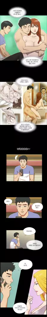 17 Couple Game Ch.0-38