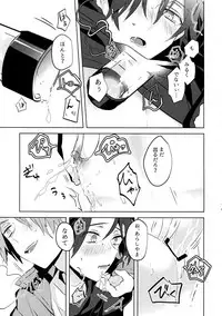 (SUPER26) [SpringLOVE, Bye-Be (Madara, Narita Suguru, Kantarou)] Arashiyama Oishii Bonyuu Tokunou 5.3 (World Trigger)