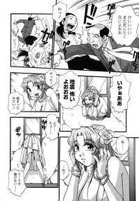 [Kirara Moe] Shinseikoui