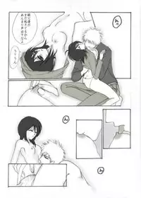 [Maeda Igusuri] Konayuki (Bleach)