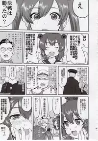 (C92) [Takotsuboya (TK)] Teitoku no Ketsudan Zettai Kokubouken (Kantai Collection -KanColle-)