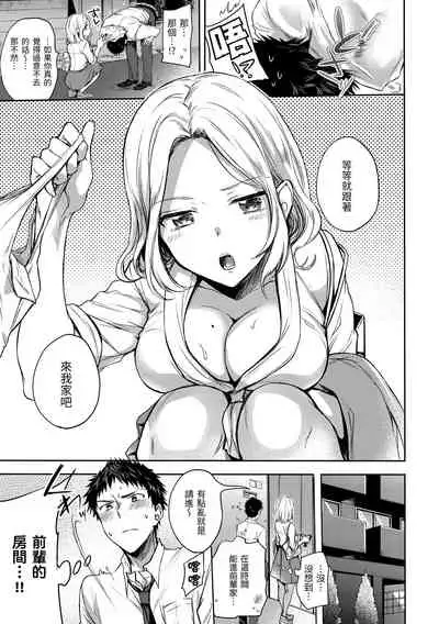 まいすうぃーと でびる 我的甜蜜惡魔