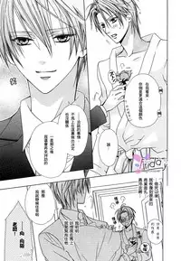 [Minami Haruka] Bitter ～kare no hisoyaka na seppun～ [Chinese]