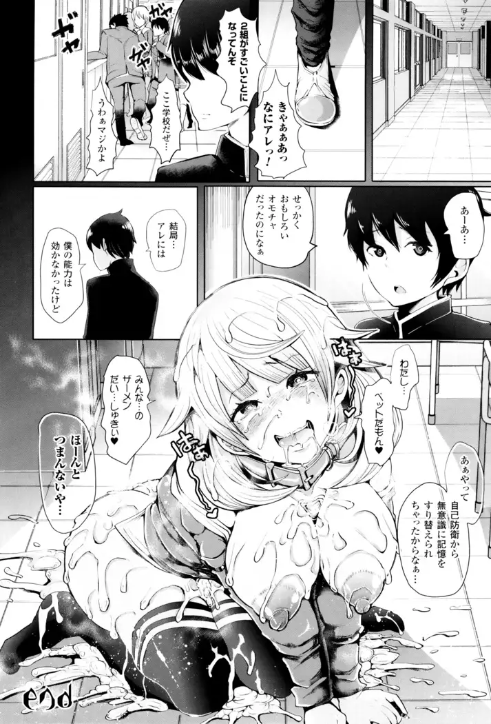 Black Desire -Mesu Ochi Seishori Pet-